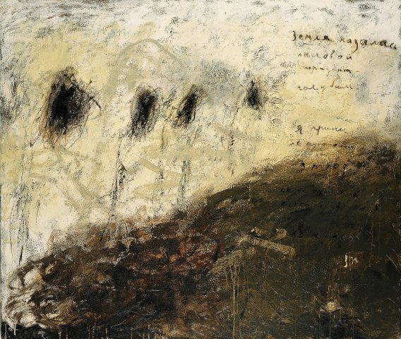 Letter from Arles / Письмо из Арля. 2002. 115x135, acrylic on canvas